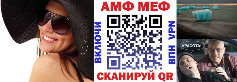 Амфетамин Розовый  Киренск 