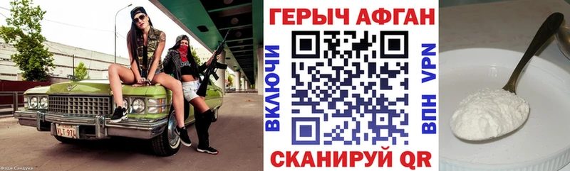 Героин VHQ Киренск