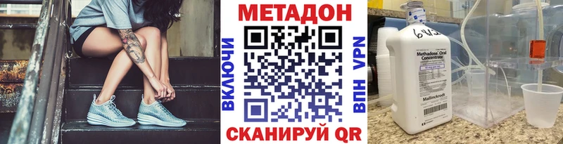 МЕТАДОН мёд  Киренск 